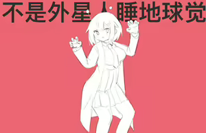Page 407 of 人柱布里吉斯 (16483275) 2026.07.09 - preview thumbnail
