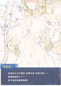Page 4 of セイバーおじさん/ saber_NTRok 亲密度不断提升的慎剑 - preview thumbnail
