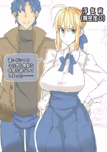 Page 5 of セイバーおじさん/ saber_NTRok 亲密度不断提升的慎剑 - preview thumbnail