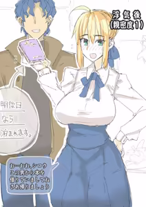 Page 6 of セイバーおじさん/ saber_NTRok 亲密度不断提升的慎剑 - preview thumbnail