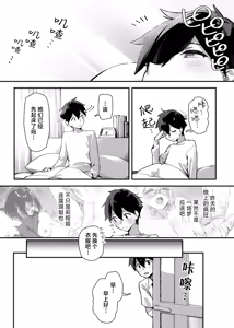 Page 29 of Sister Contrast 2: Muttsuri Onee-chan to Henai Koubi | 反差姐妹2:与闷骚姐姐的偏爱性交 - preview thumbnail