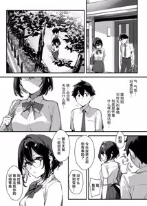 Page 32 of Sister Contrast 2: Muttsuri Onee-chan to Henai Koubi | 反差姐妹2:与闷骚姐姐的偏爱性交 - preview thumbnail