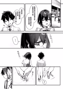 Page 34 of Sister Contrast 2: Muttsuri Onee-chan to Henai Koubi | 反差姐妹2:与闷骚姐姐的偏爱性交 - preview thumbnail