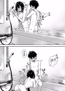 Page 59 of Sister Contrast 2: Muttsuri Onee-chan to Henai Koubi | 反差姐妹2:与闷骚姐姐的偏爱性交 - preview thumbnail