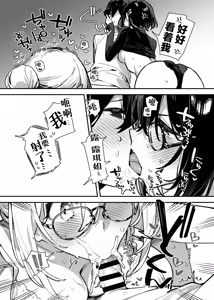 Page 6 of Sister Contrast 2: Muttsuri Onee-chan to Henai Koubi | 反差姐妹2:与闷骚姐姐的偏爱性交 - preview thumbnail