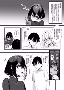 Page 72 of Sister Contrast 2: Muttsuri Onee-chan to Henai Koubi | 反差姐妹2:与闷骚姐姐的偏爱性交 - preview thumbnail