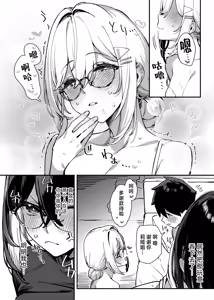 Page 8 of Sister Contrast 2: Muttsuri Onee-chan to Henai Koubi | 反差姐妹2:与闷骚姐姐的偏爱性交 - preview thumbnail