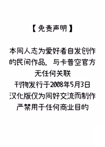 Page 14 of 夜晚的摇篮曲 - preview thumbnail