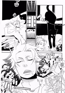 Page 3 of 夜晚的摇篮曲 - preview thumbnail