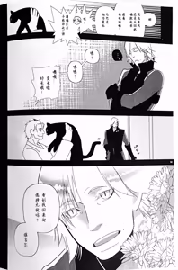 Page 6 of 夜晚的摇篮曲 - preview thumbnail