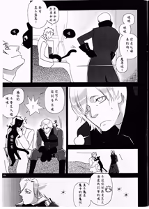 Page 7 of 夜晚的摇篮曲 - preview thumbnail