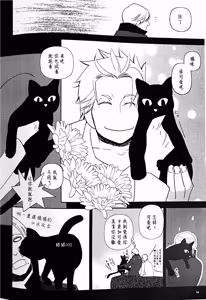Page 8 of 夜晚的摇篮曲 - preview thumbnail