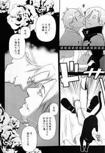 Page 10 of 夜晚的摇篮曲 - preview thumbnail