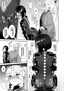 Page 12 of 因為你（為了你） 現在可是扶她啊 Anata ga(tame no)futanari dakara - preview thumbnail
