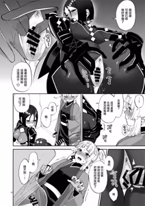 Page 13 of 因為你（為了你） 現在可是扶她啊 Anata ga(tame no)futanari dakara - preview thumbnail