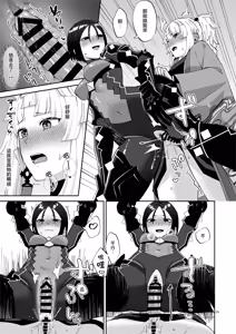 Page 14 of 因為你（為了你） 現在可是扶她啊 Anata ga(tame no)futanari dakara - preview thumbnail