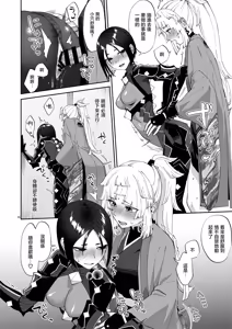 Page 15 of 因為你（為了你） 現在可是扶她啊 Anata ga(tame no)futanari dakara - preview thumbnail
