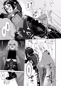 Page 16 of 因為你（為了你） 現在可是扶她啊 Anata ga(tame no)futanari dakara - preview thumbnail