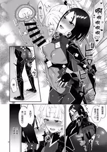 Page 19 of 因為你（為了你） 現在可是扶她啊 Anata ga(tame no)futanari dakara - preview thumbnail