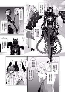 Page 20 of 因為你（為了你） 現在可是扶她啊 Anata ga(tame no)futanari dakara - preview thumbnail
