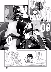 Page 21 of 因為你（為了你） 現在可是扶她啊 Anata ga(tame no)futanari dakara - preview thumbnail