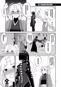 Page 22 of 因為你（為了你） 現在可是扶她啊 Anata ga(tame no)futanari dakara - preview thumbnail
