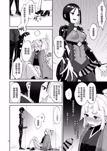 Page 23 of 因為你（為了你） 現在可是扶她啊 Anata ga(tame no)futanari dakara - preview thumbnail