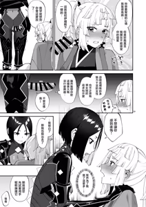 Page 24 of 因為你（為了你） 現在可是扶她啊 Anata ga(tame no)futanari dakara - preview thumbnail
