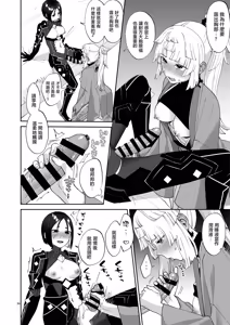 Page 25 of 因為你（為了你） 現在可是扶她啊 Anata ga(tame no)futanari dakara - preview thumbnail