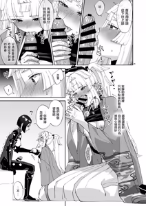 Page 26 of 因為你（為了你） 現在可是扶她啊 Anata ga(tame no)futanari dakara - preview thumbnail