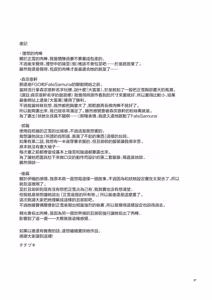 Page 38 of 因為你（為了你） 現在可是扶她啊 Anata ga(tame no)futanari dakara - preview thumbnail