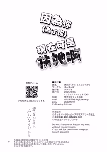 Page 39 of 因為你（為了你） 現在可是扶她啊 Anata ga(tame no)futanari dakara - preview thumbnail