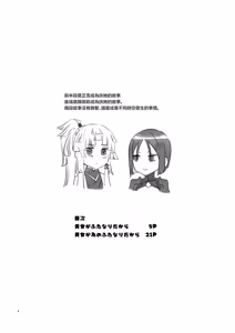 Page 5 of 因為你（為了你） 現在可是扶她啊 Anata ga(tame no)futanari dakara - preview thumbnail
