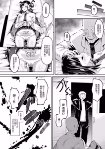Page 30 of Genmu no Onmyouji - preview thumbnail