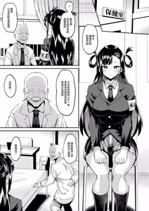 Page 3 of Genmu no Onmyouji - preview thumbnail