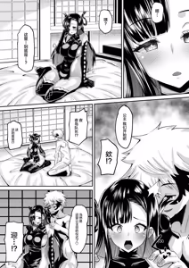 Page 7 of Genmu no Onmyouji - preview thumbnail