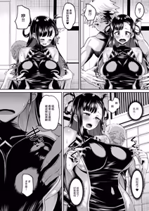 Page 8 of Genmu no Onmyouji - preview thumbnail