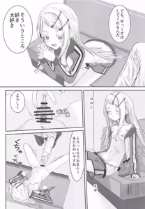 Page 14 of 篠澤広はイチャつきたい2 - preview thumbnail