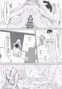 Page 25 of 篠澤広はイチャつきたい2 - preview thumbnail