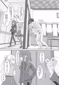 Page 26 of 篠澤広はイチャつきたい2 - preview thumbnail
