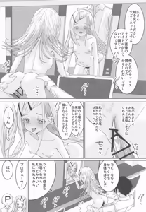 Page 29 of 篠澤広はイチャつきたい2 - preview thumbnail