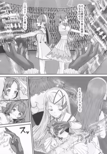 Page 7 of 篠澤広はイチャつきたい2 - preview thumbnail