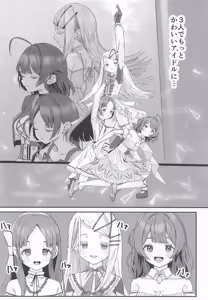 Page 8 of 篠澤広はイチャつきたい2 - preview thumbnail