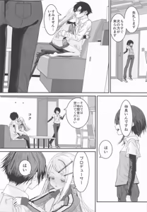 Page 9 of 篠澤広はイチャつきたい2 - preview thumbnail