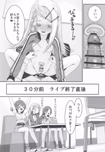 Page 10 of 篠澤広はイチャつきたい2 - preview thumbnail
