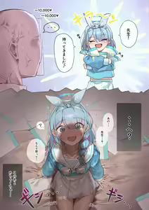 Page 52 of うーろんちゃ - preview thumbnail