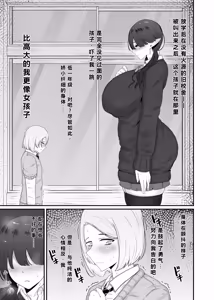 Page 11 of Jimi Succubus ni Taberareru - preview thumbnail