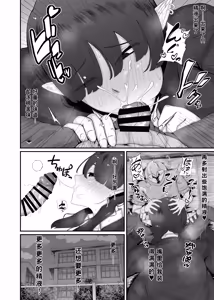 Page 22 of Jimi Succubus ni Taberareru - preview thumbnail