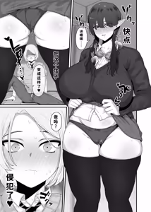 Page 23 of Jimi Succubus ni Taberareru - preview thumbnail