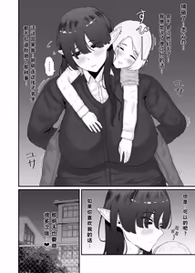 Page 34 of Jimi Succubus ni Taberareru - preview thumbnail